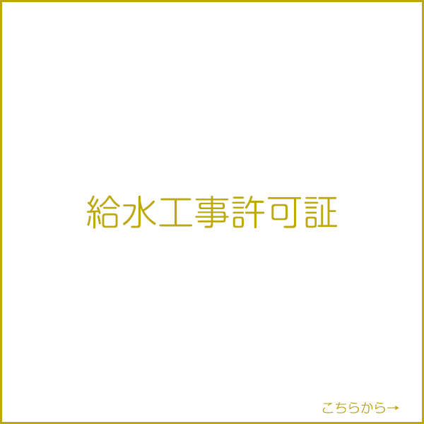 wԍE݋Ƌ