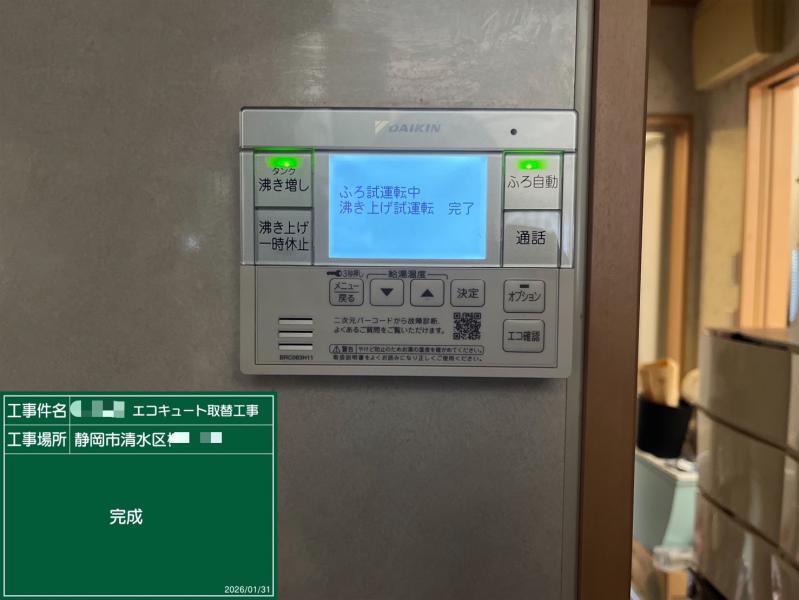 ������ �`�l�@ �G�R���G�R����ւ�