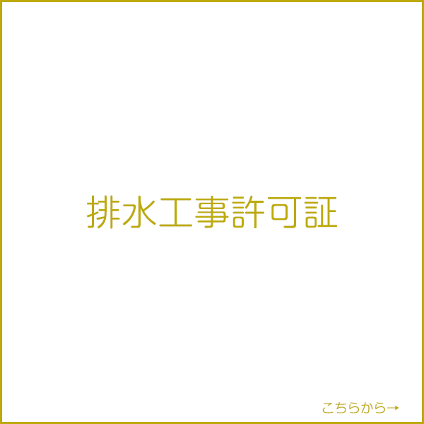 wԍE݋Ƌ